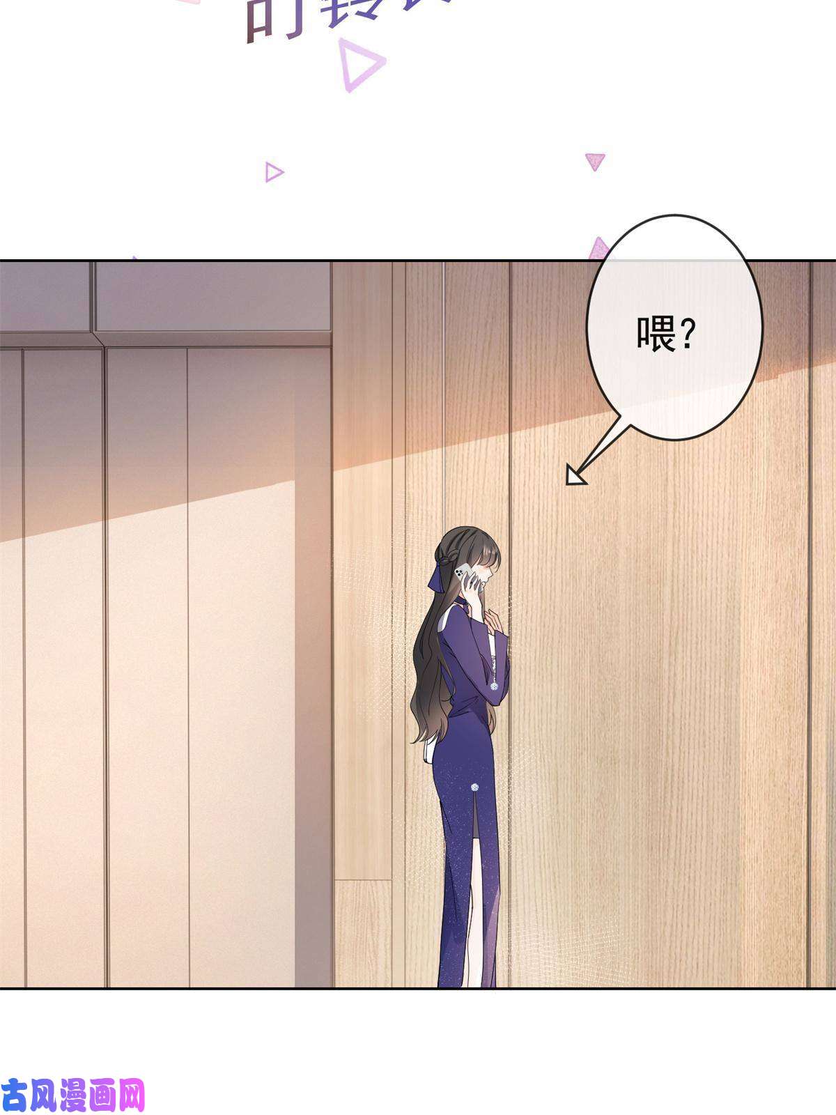 杀手大佬在线养狐040 来自轩辕恒的威胁