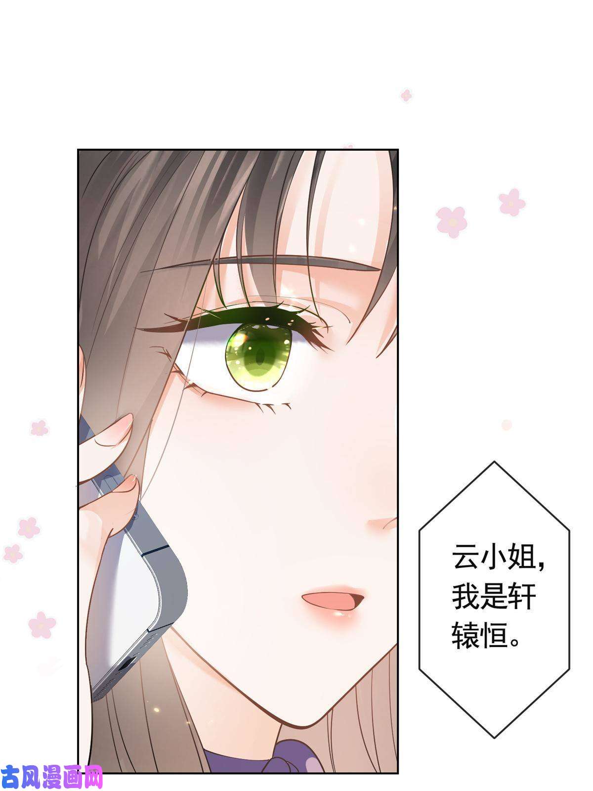 杀手大佬在线养狐040 来自轩辕恒的威胁