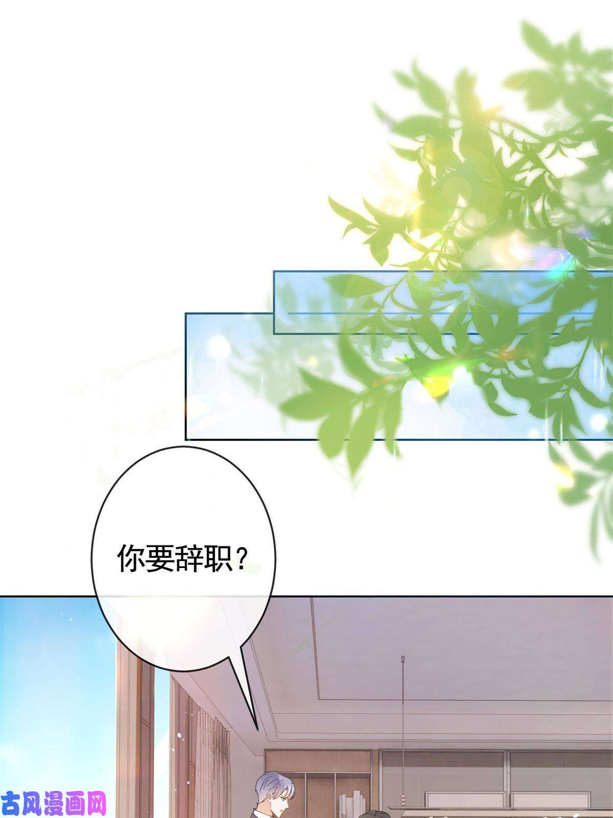 杀手大佬在线养狐040 来自轩辕恒的威胁