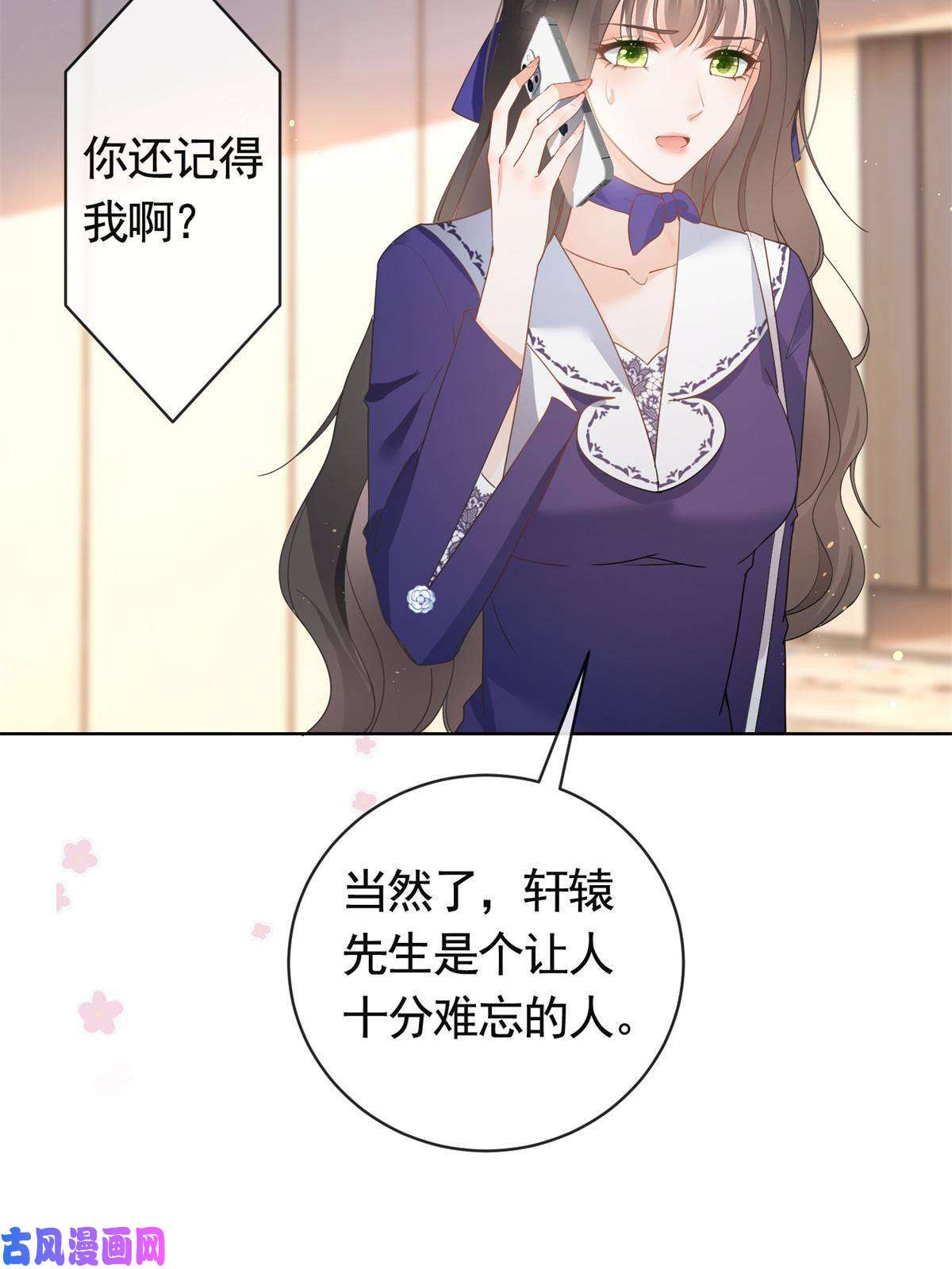 杀手大佬在线养狐040 来自轩辕恒的威胁