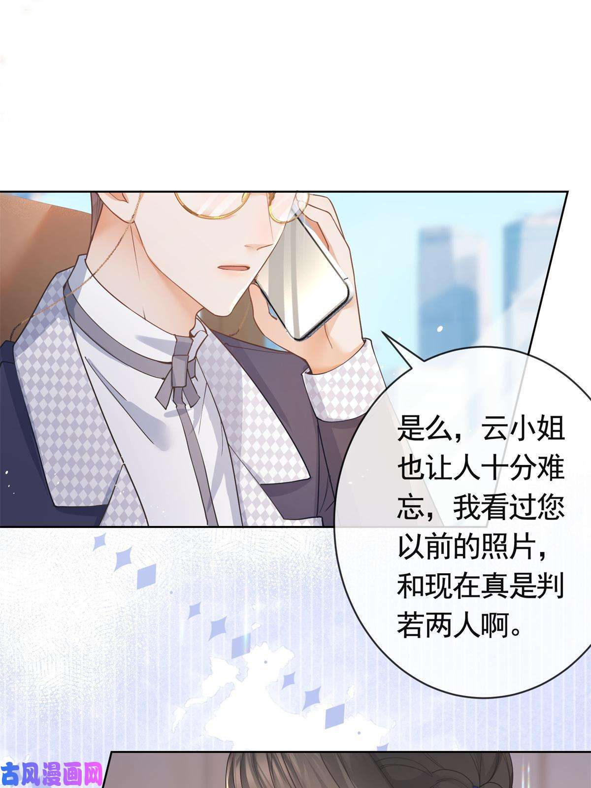 杀手大佬在线养狐040 来自轩辕恒的威胁