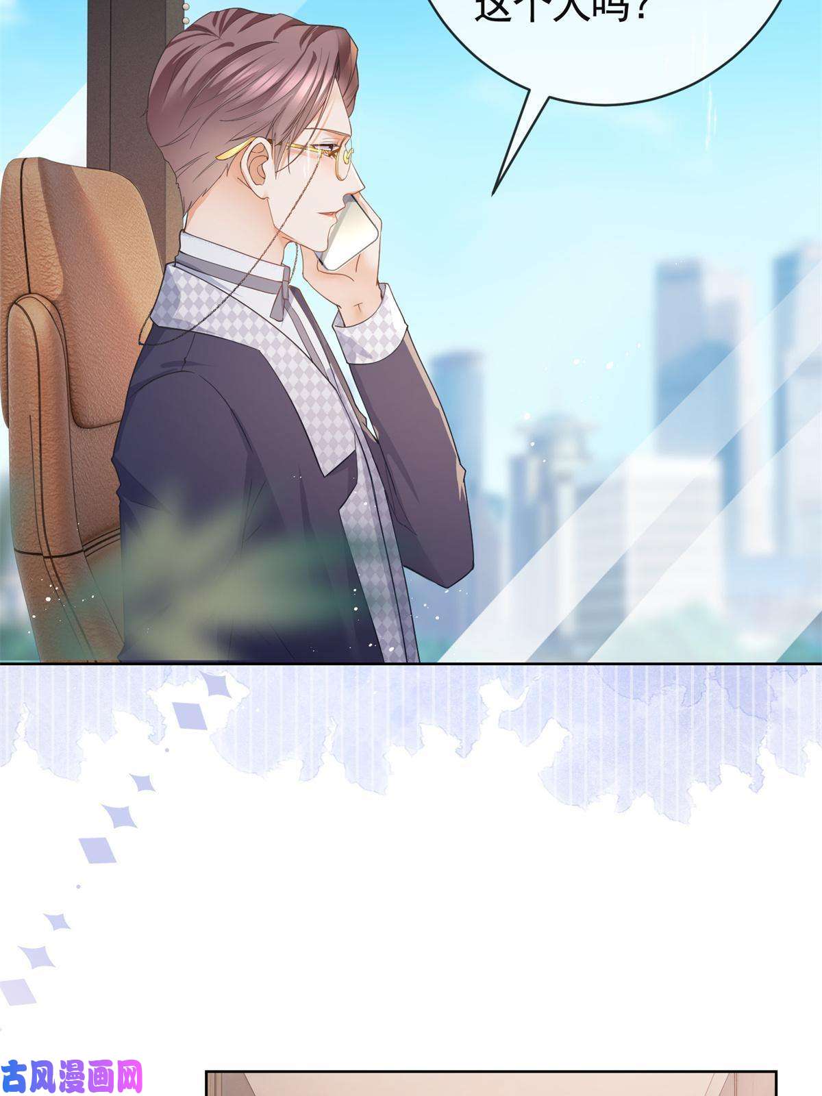 杀手大佬在线养狐040 来自轩辕恒的威胁