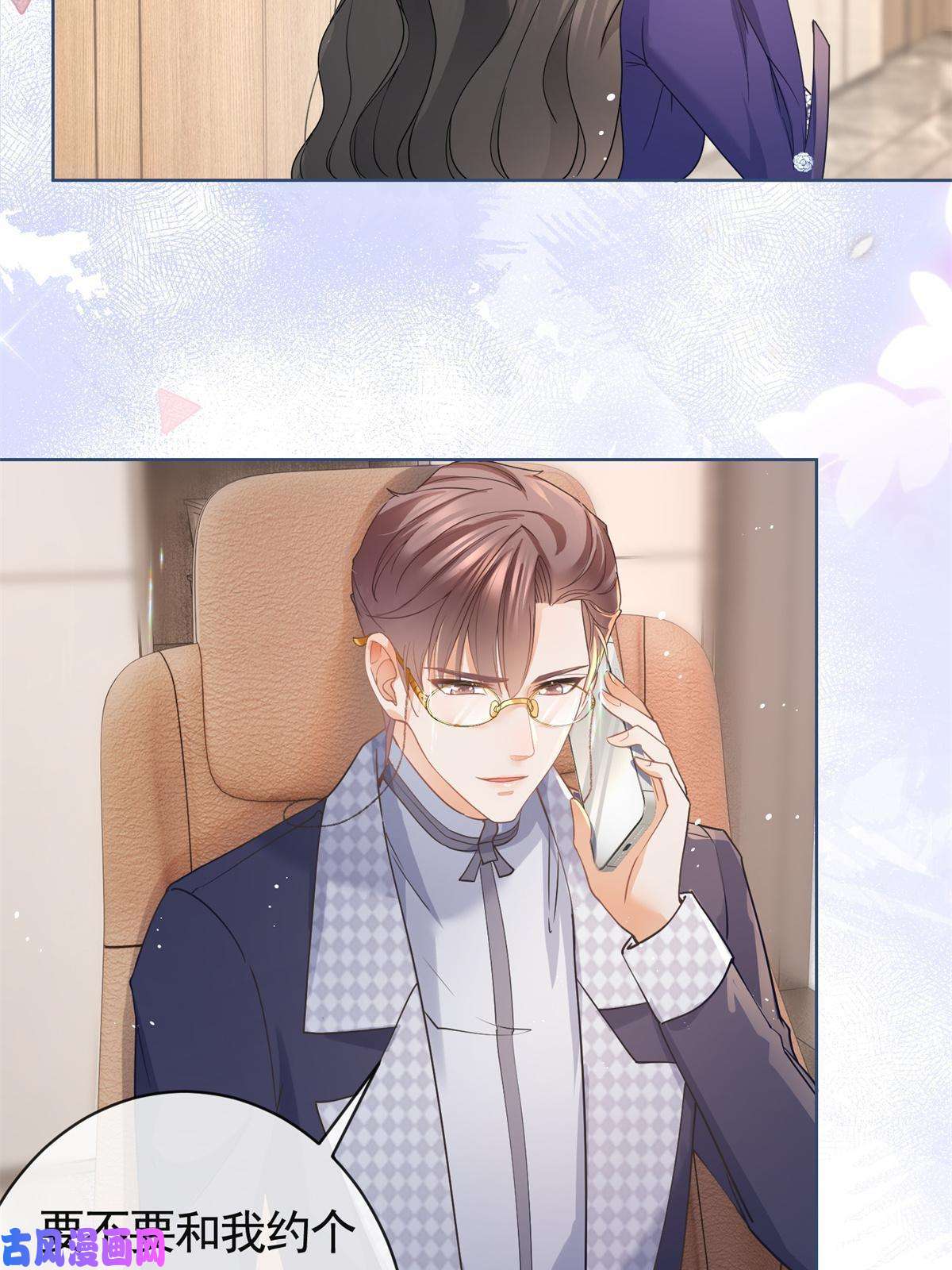 杀手大佬在线养狐040 来自轩辕恒的威胁