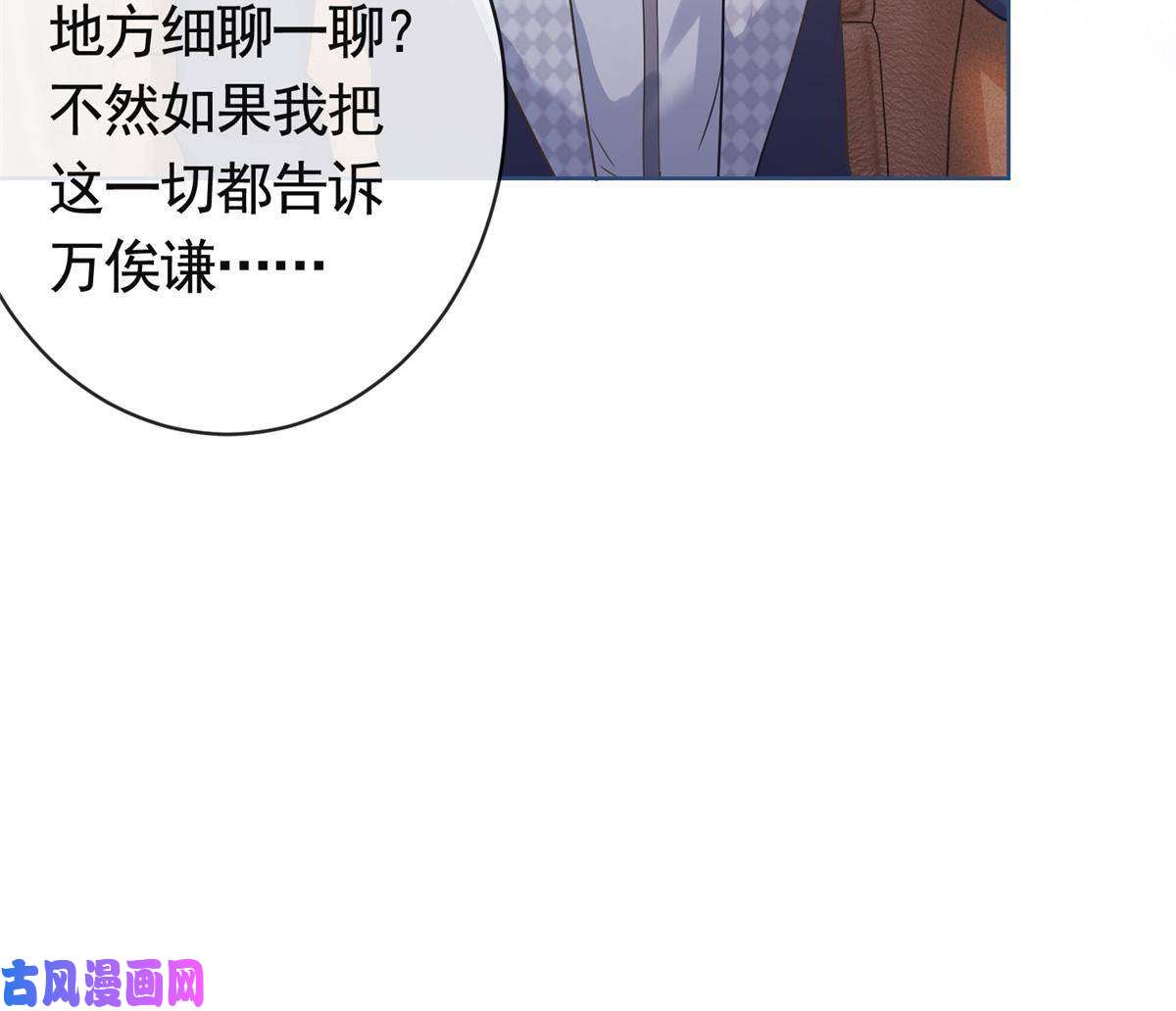 杀手大佬在线养狐040 来自轩辕恒的威胁