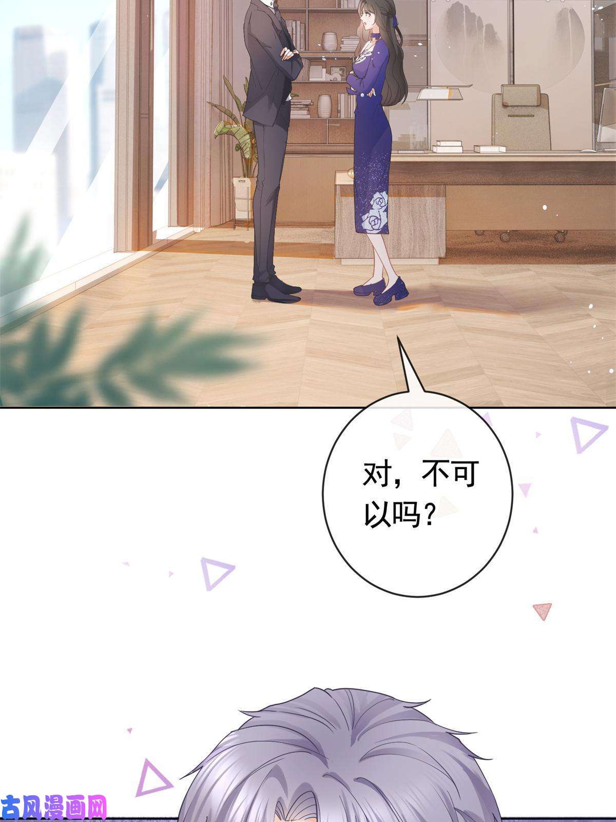 杀手大佬在线养狐040 来自轩辕恒的威胁