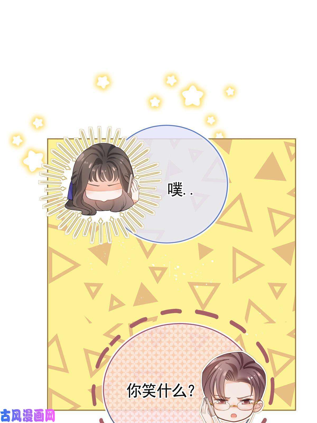 杀手大佬在线养狐040 来自轩辕恒的威胁