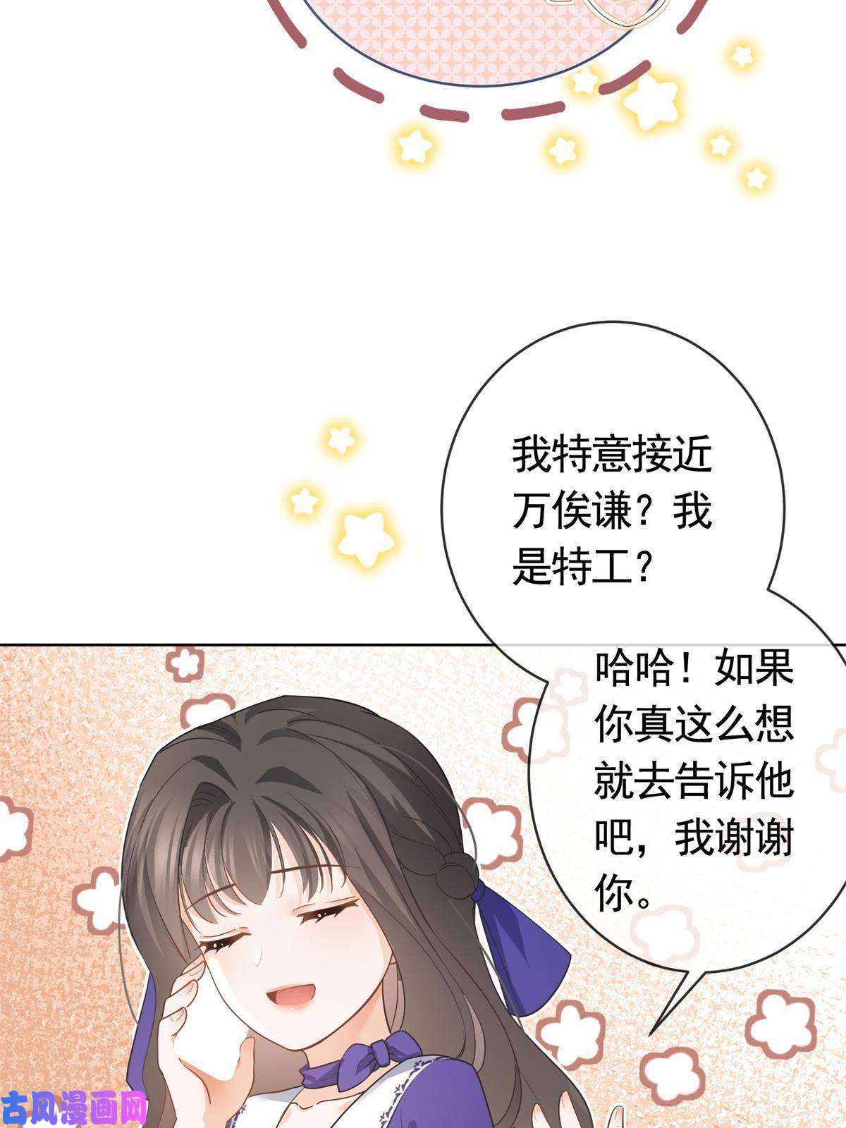 杀手大佬在线养狐040 来自轩辕恒的威胁