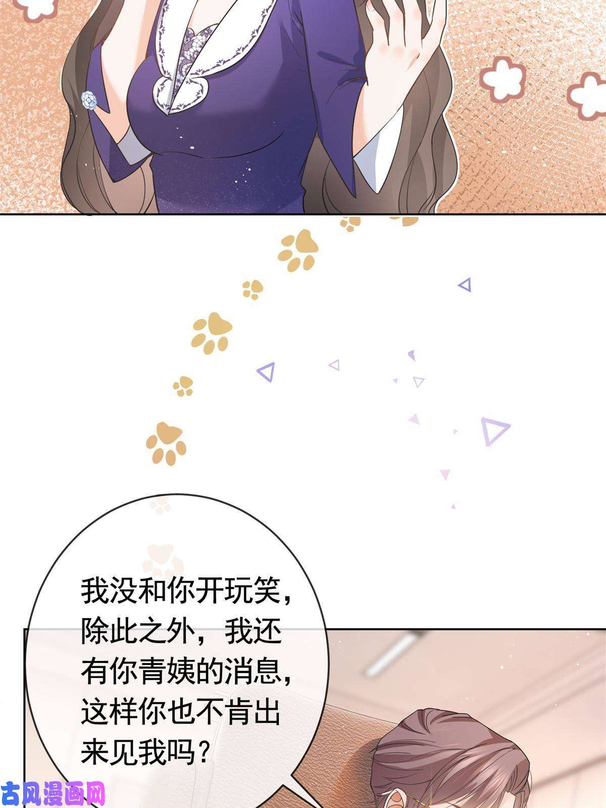 杀手大佬在线养狐040 来自轩辕恒的威胁