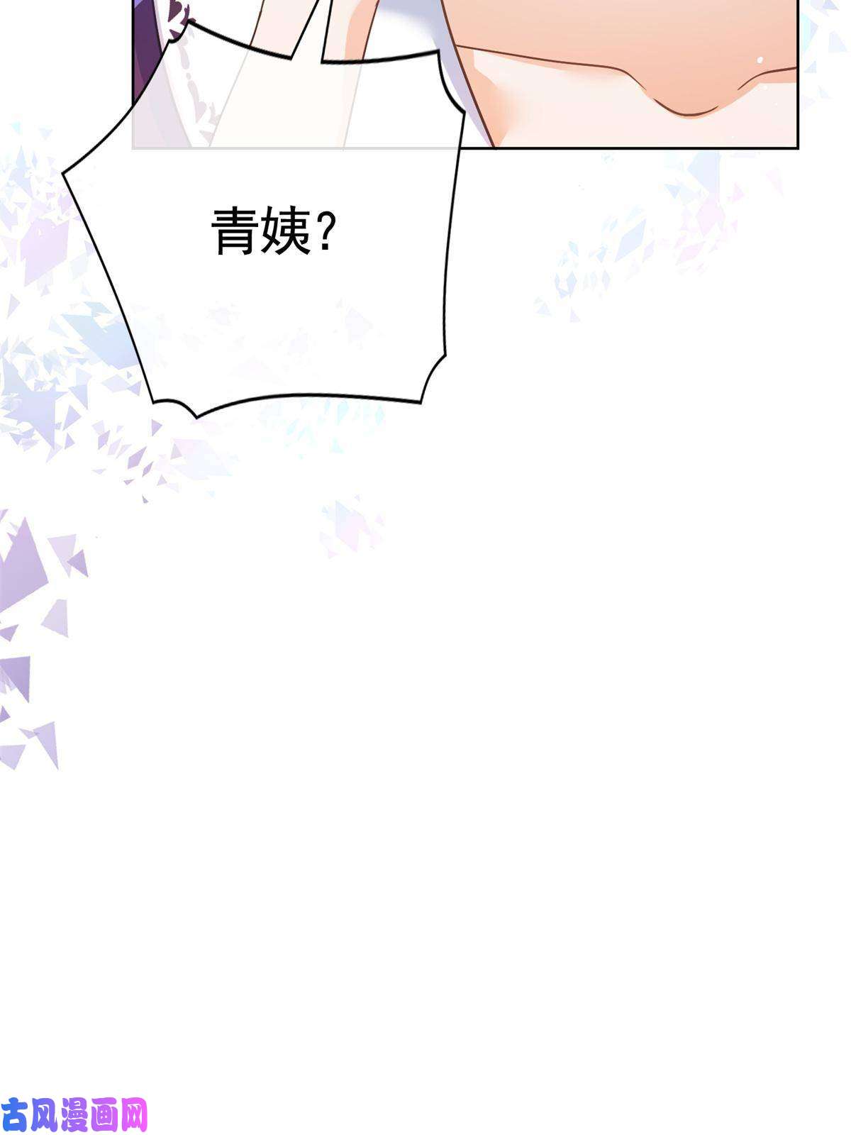 杀手大佬在线养狐040 来自轩辕恒的威胁