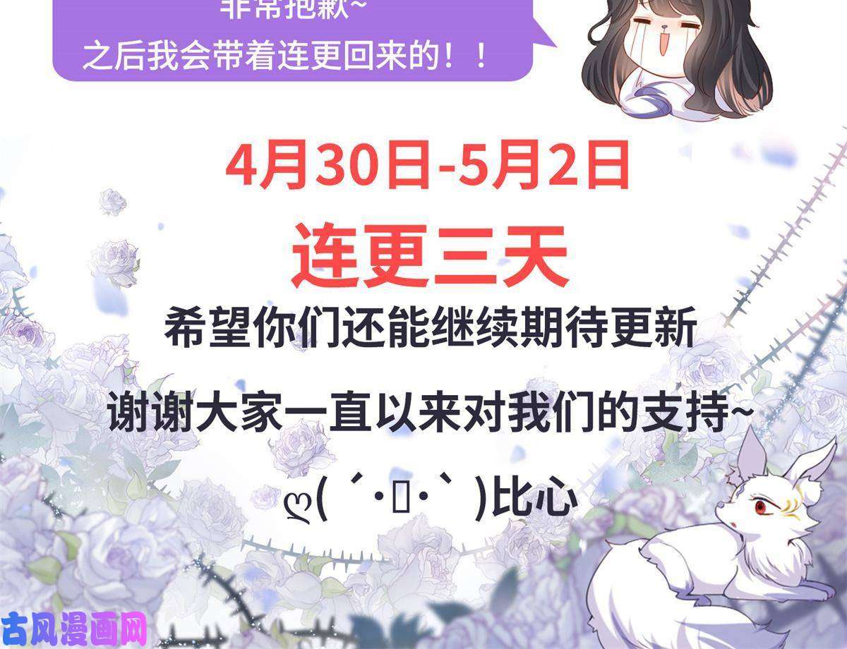 杀手大佬在线养狐040 来自轩辕恒的威胁