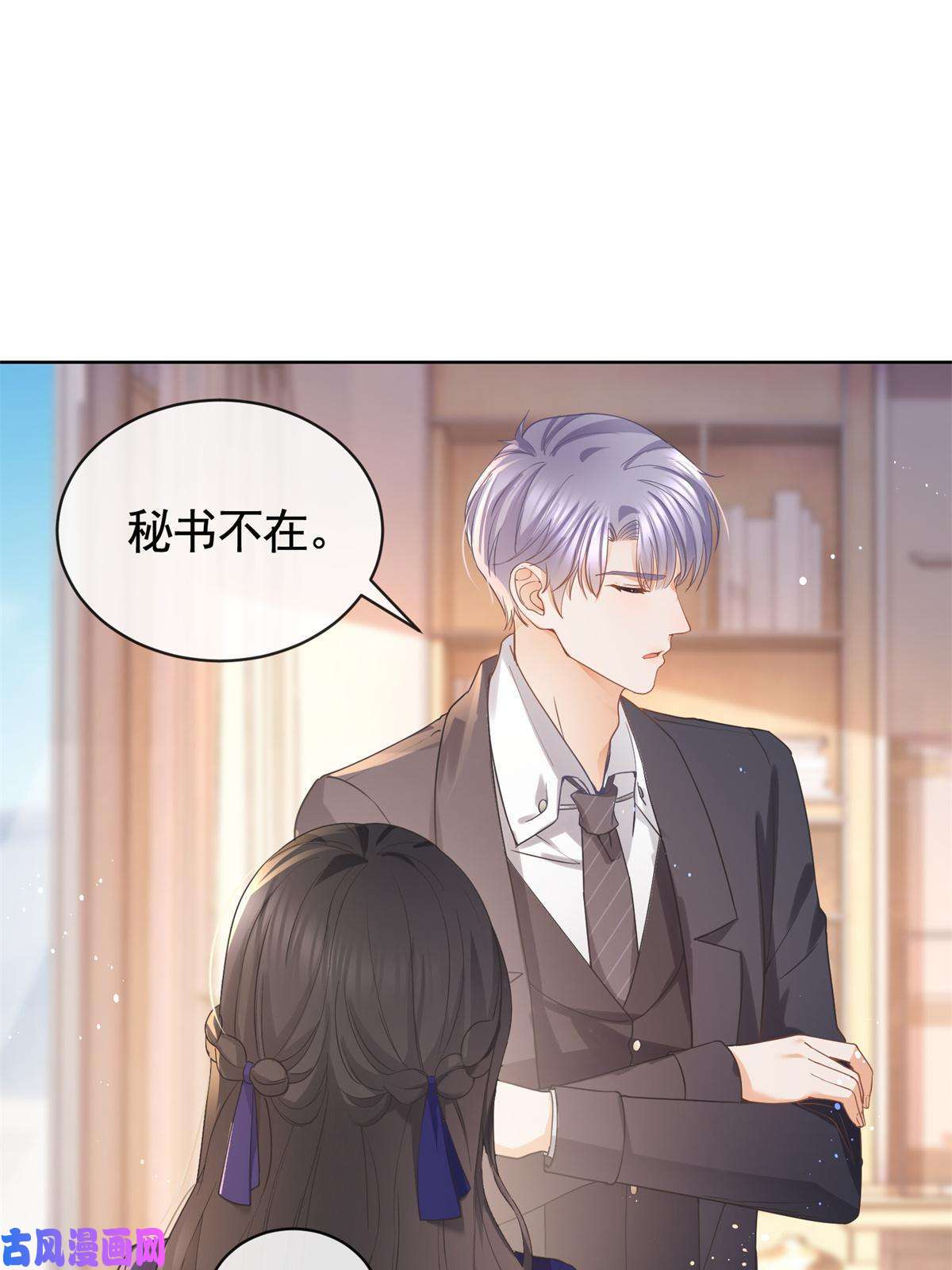 杀手大佬在线养狐040 来自轩辕恒的威胁