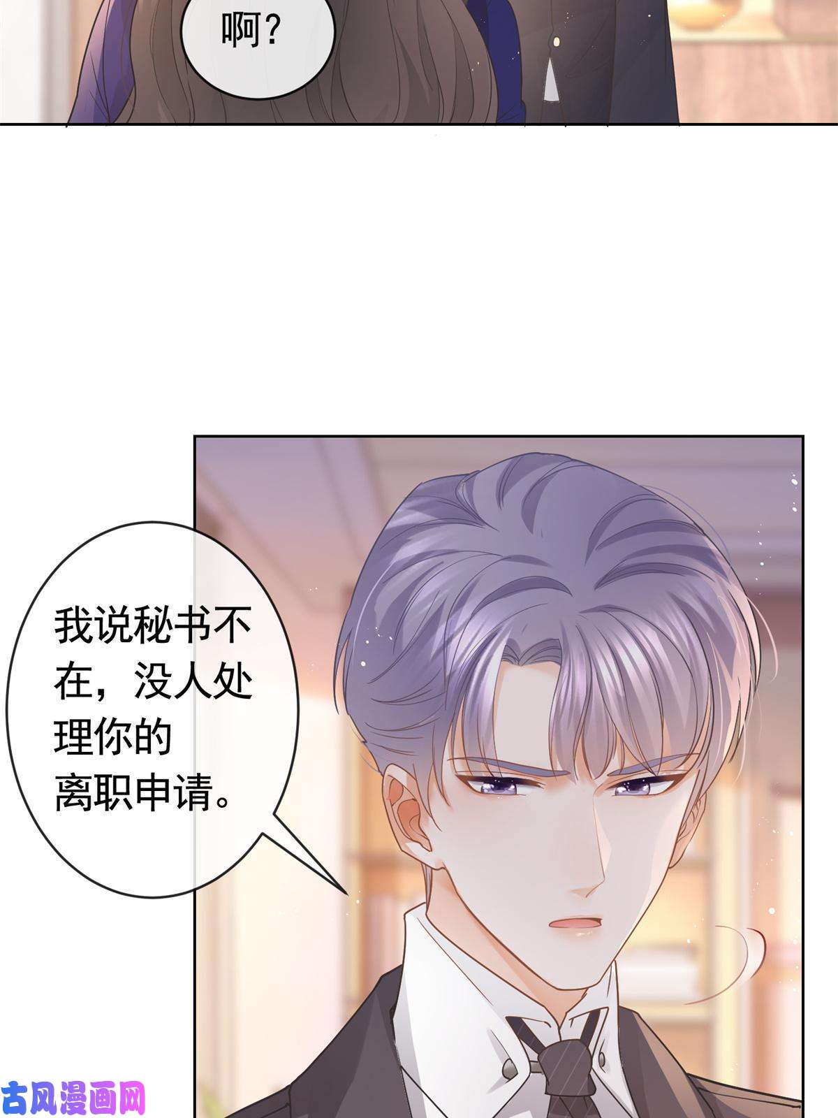 杀手大佬在线养狐040 来自轩辕恒的威胁