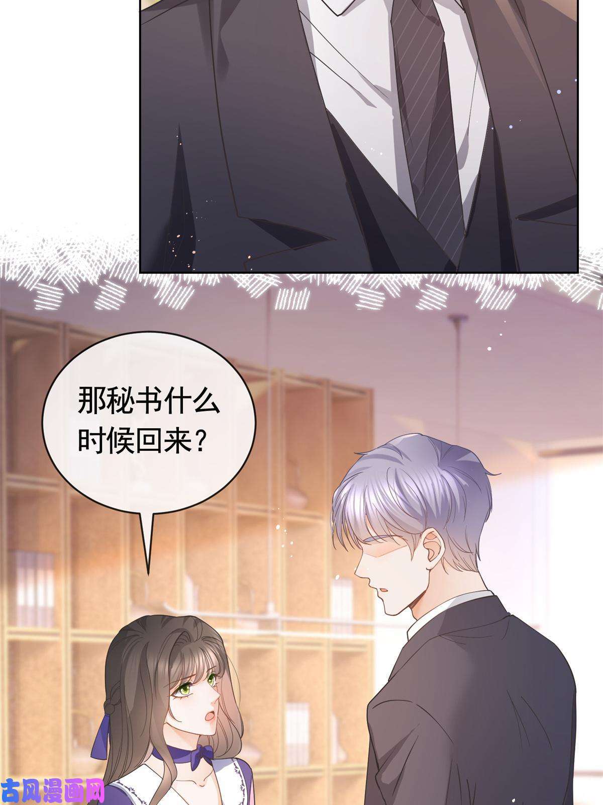 杀手大佬在线养狐040 来自轩辕恒的威胁