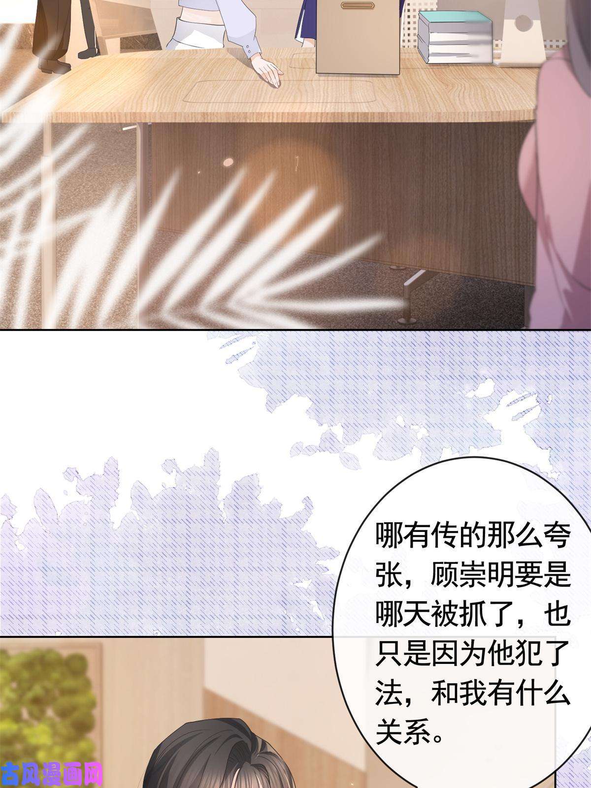 杀手大佬在线养狐041 重要的事要先说