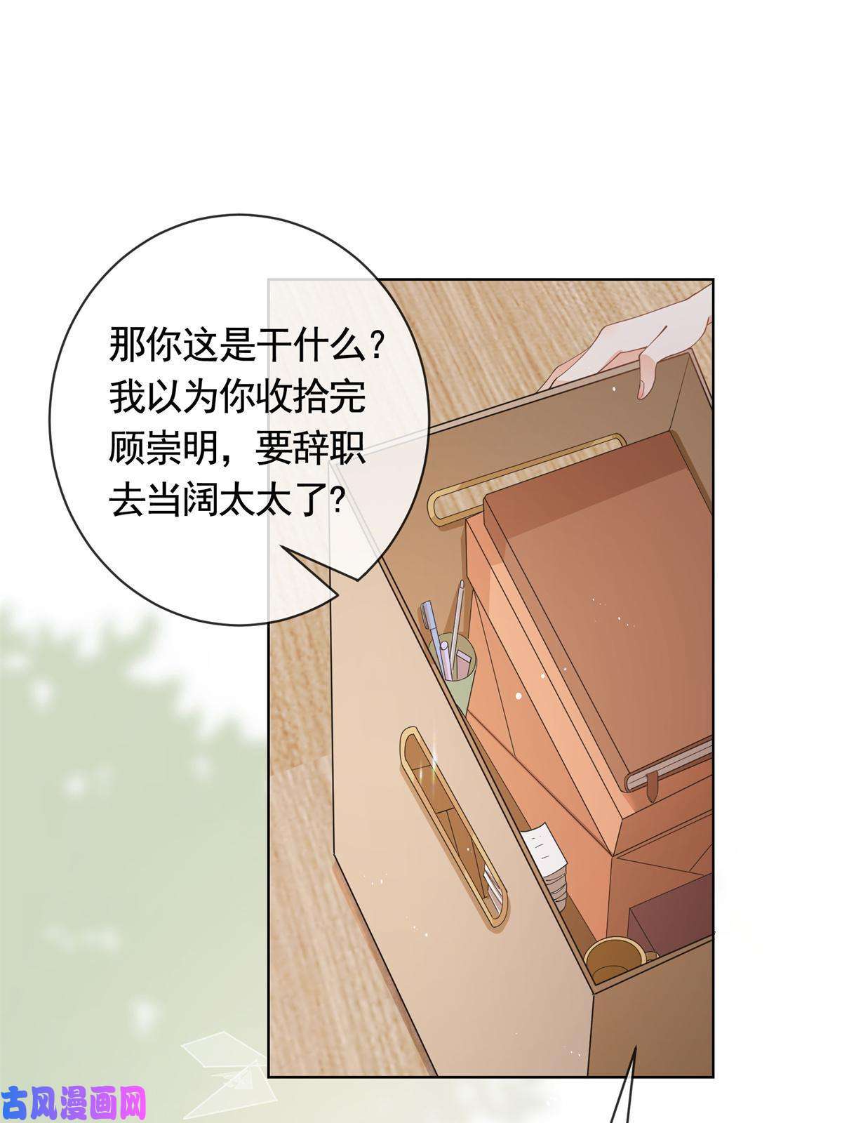 杀手大佬在线养狐041 重要的事要先说