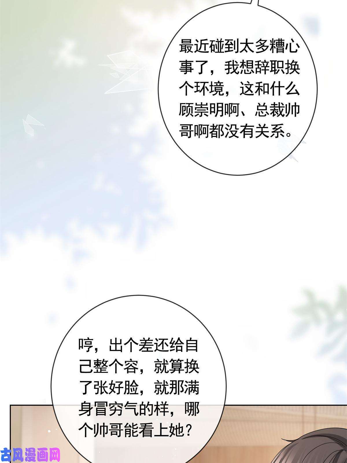杀手大佬在线养狐041 重要的事要先说