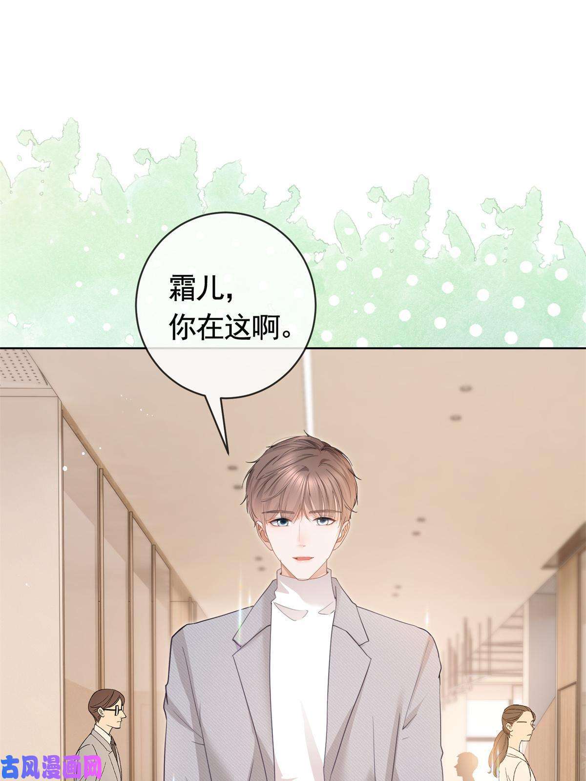 杀手大佬在线养狐041 重要的事要先说