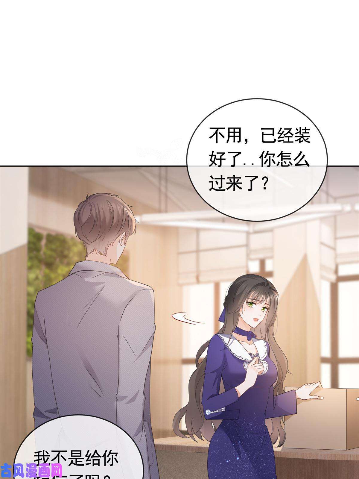 杀手大佬在线养狐041 重要的事要先说
