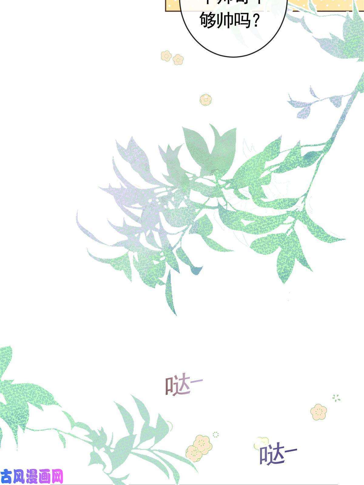 杀手大佬在线养狐041 重要的事要先说