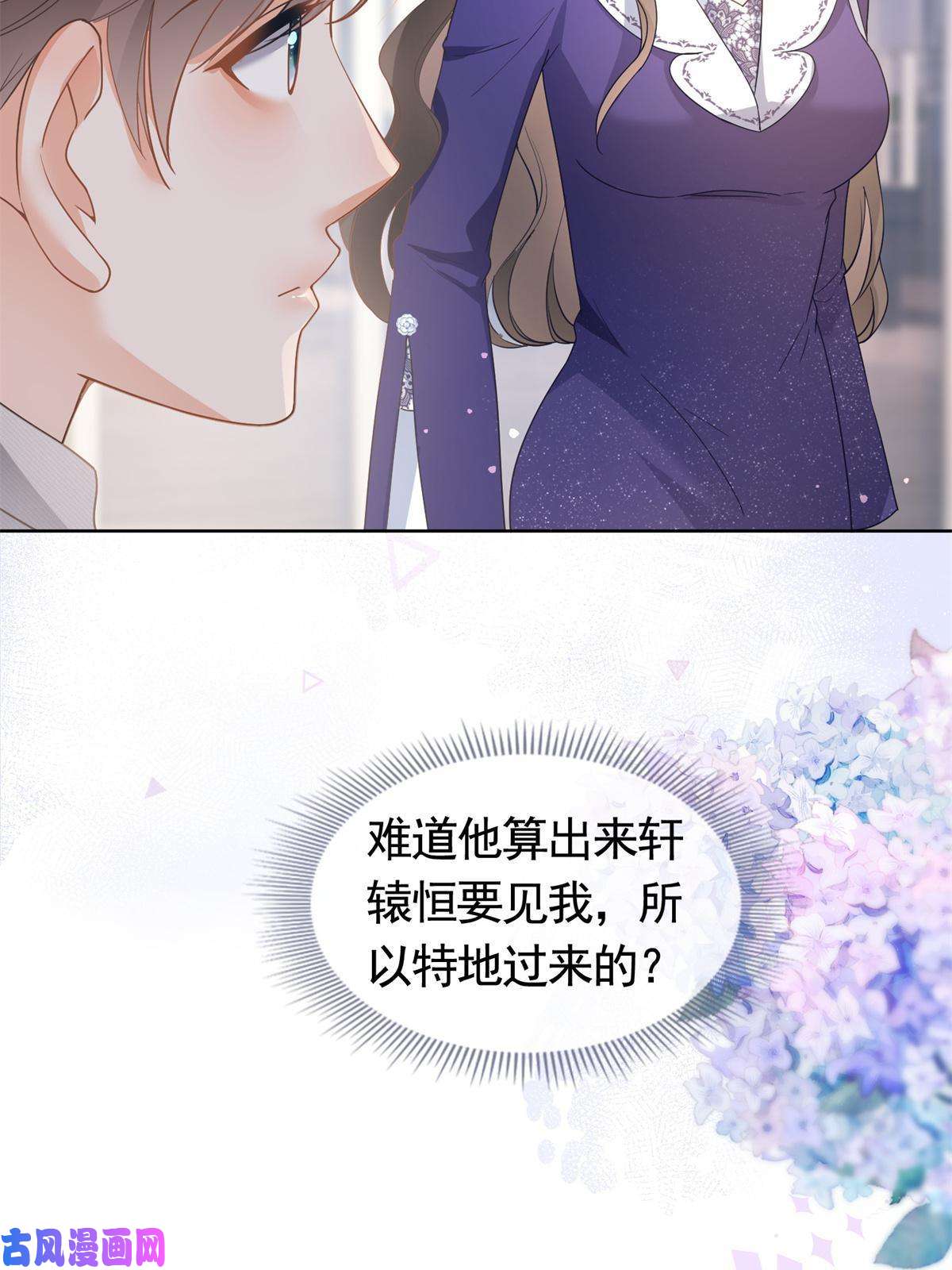 杀手大佬在线养狐041 重要的事要先说