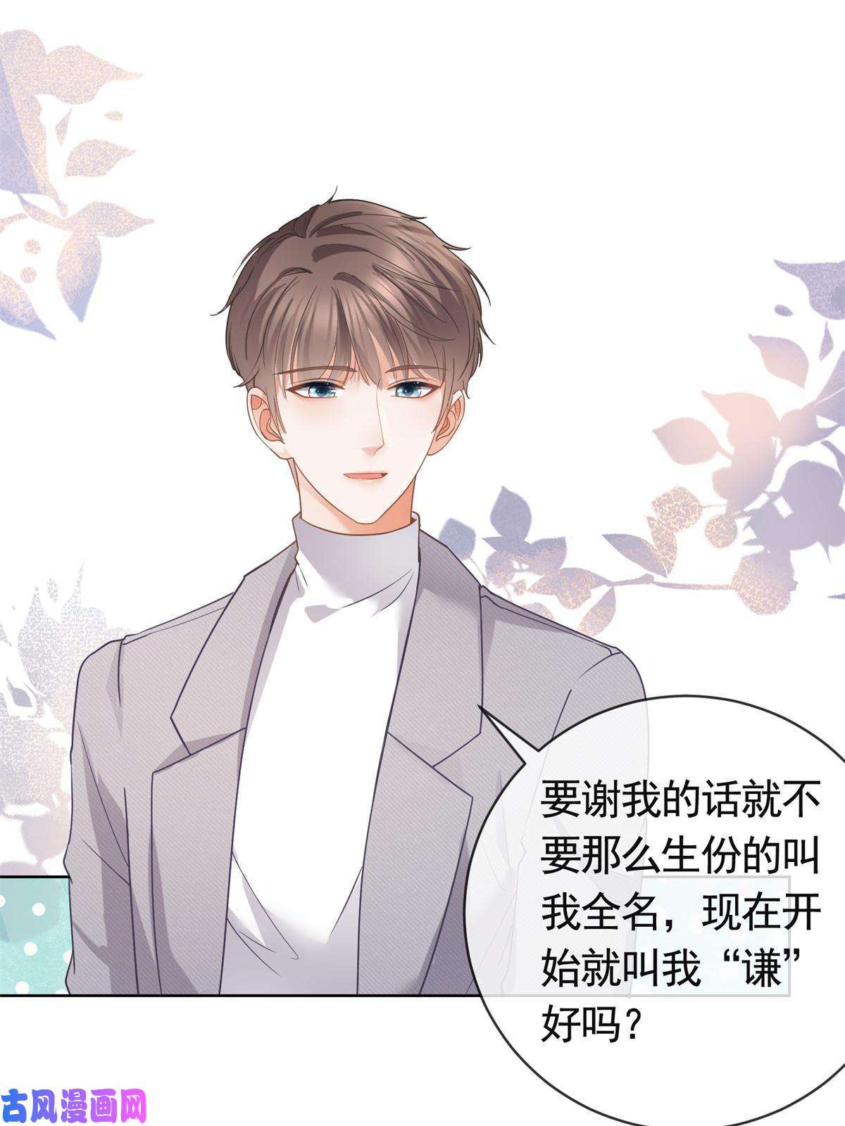 杀手大佬在线养狐041 重要的事要先说
