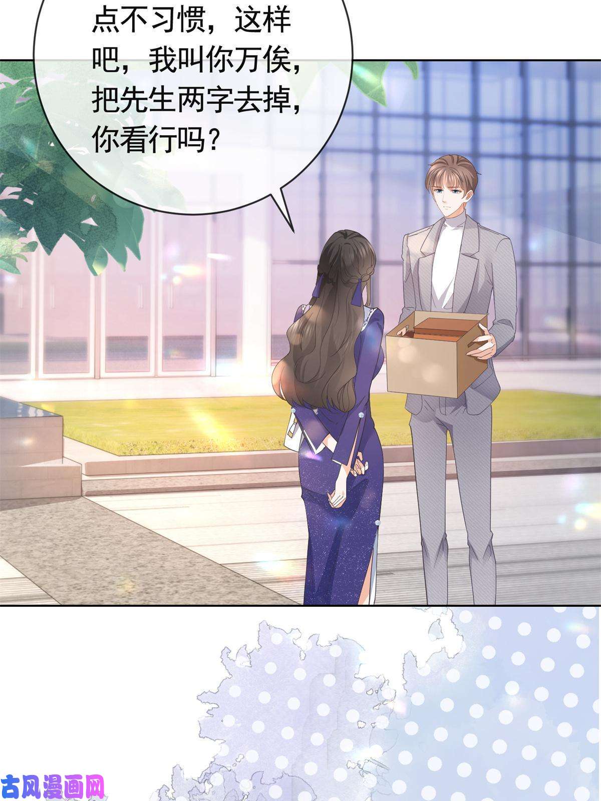杀手大佬在线养狐041 重要的事要先说