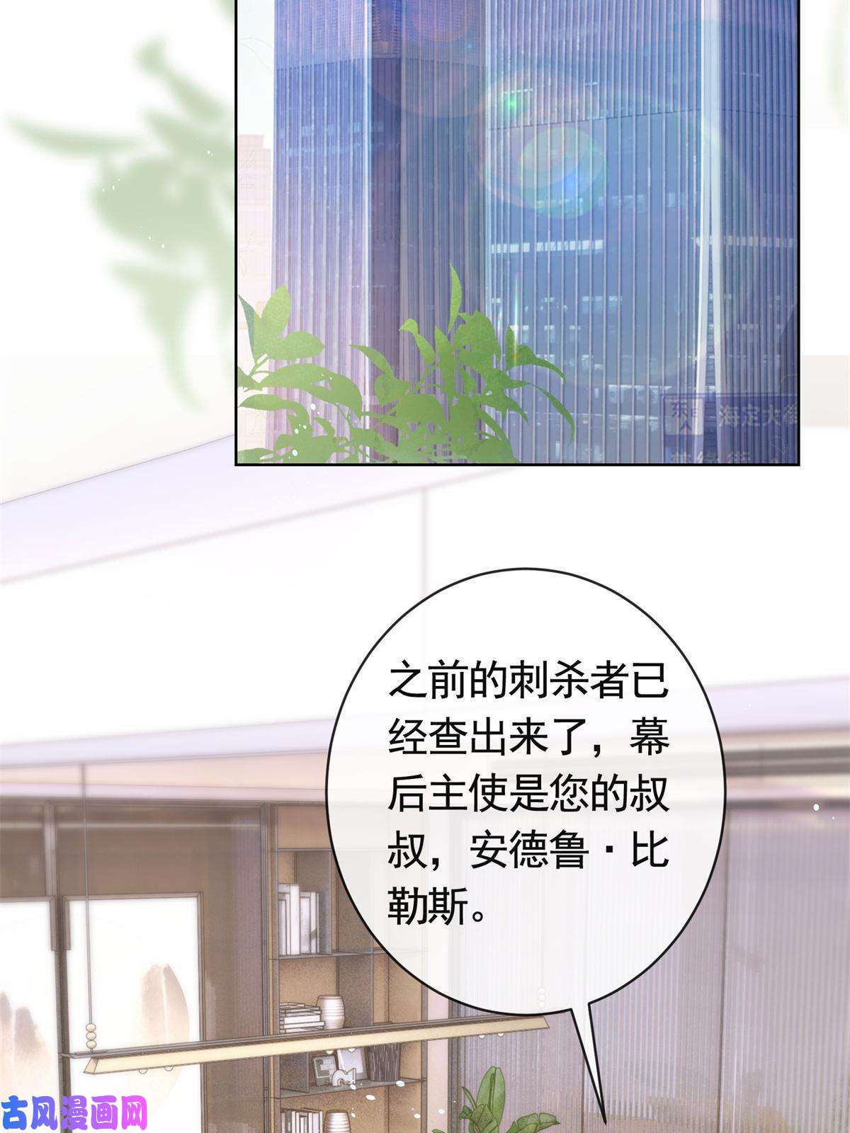 杀手大佬在线养狐041 重要的事要先说