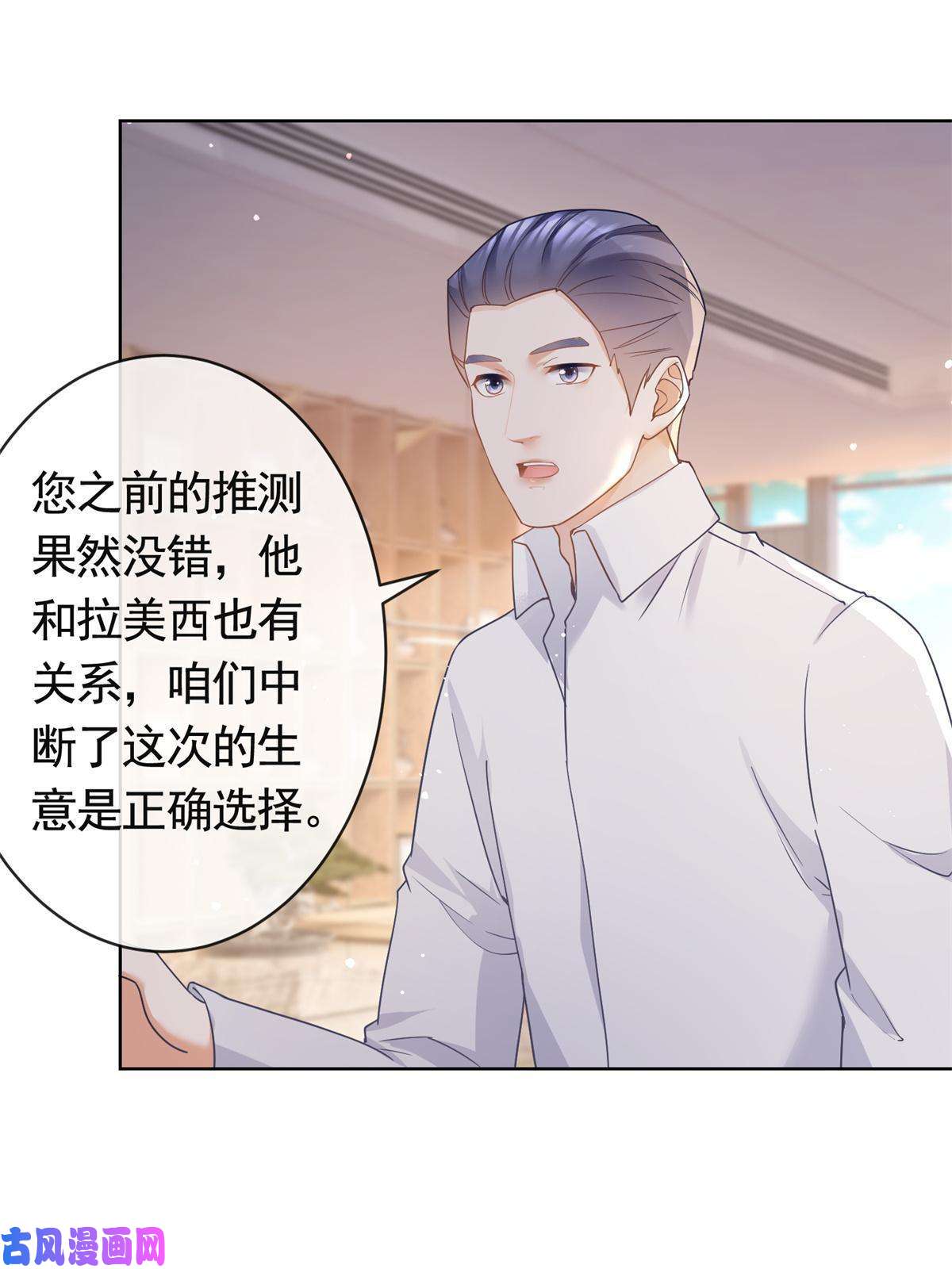 杀手大佬在线养狐041 重要的事要先说