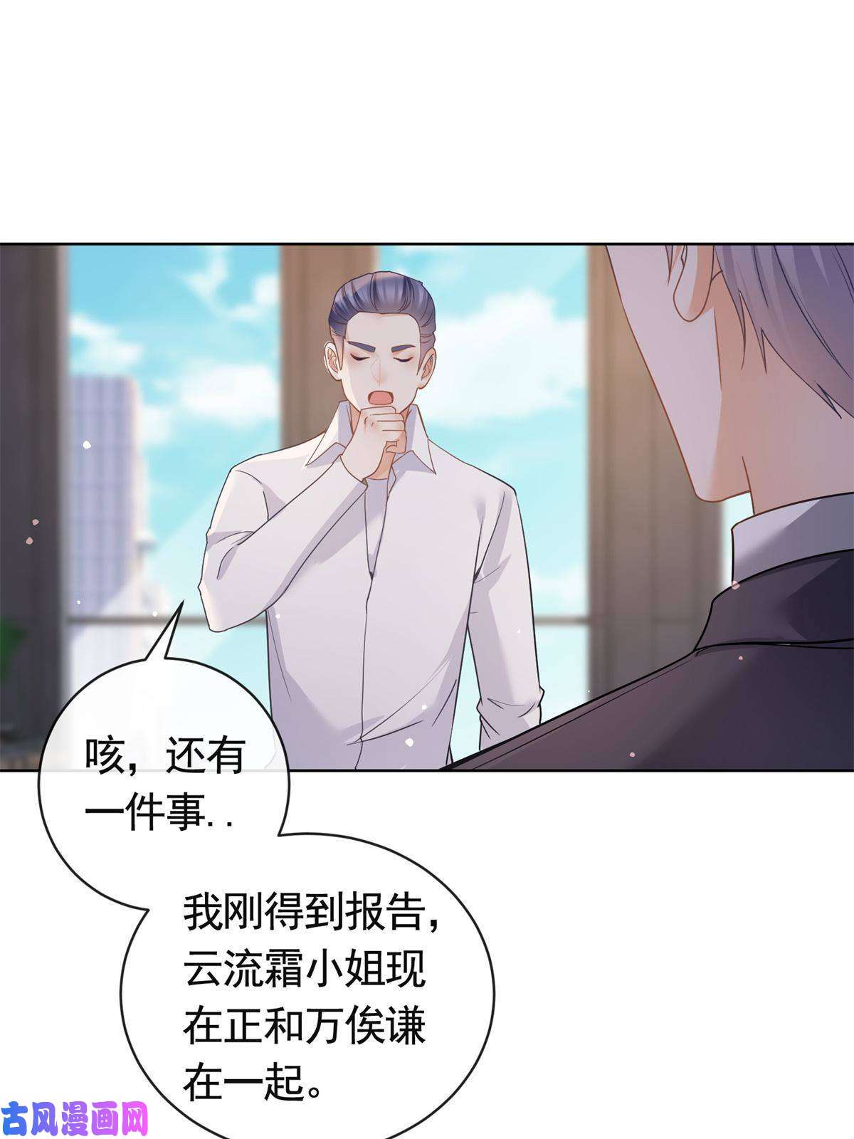 杀手大佬在线养狐041 重要的事要先说
