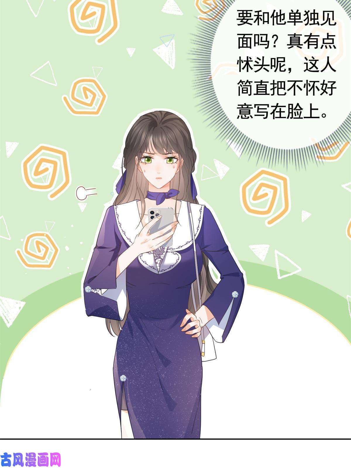 杀手大佬在线养狐041 重要的事要先说