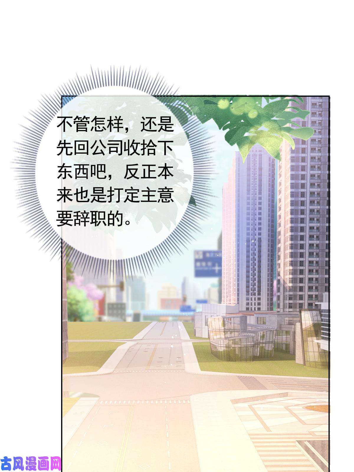 杀手大佬在线养狐041 重要的事要先说