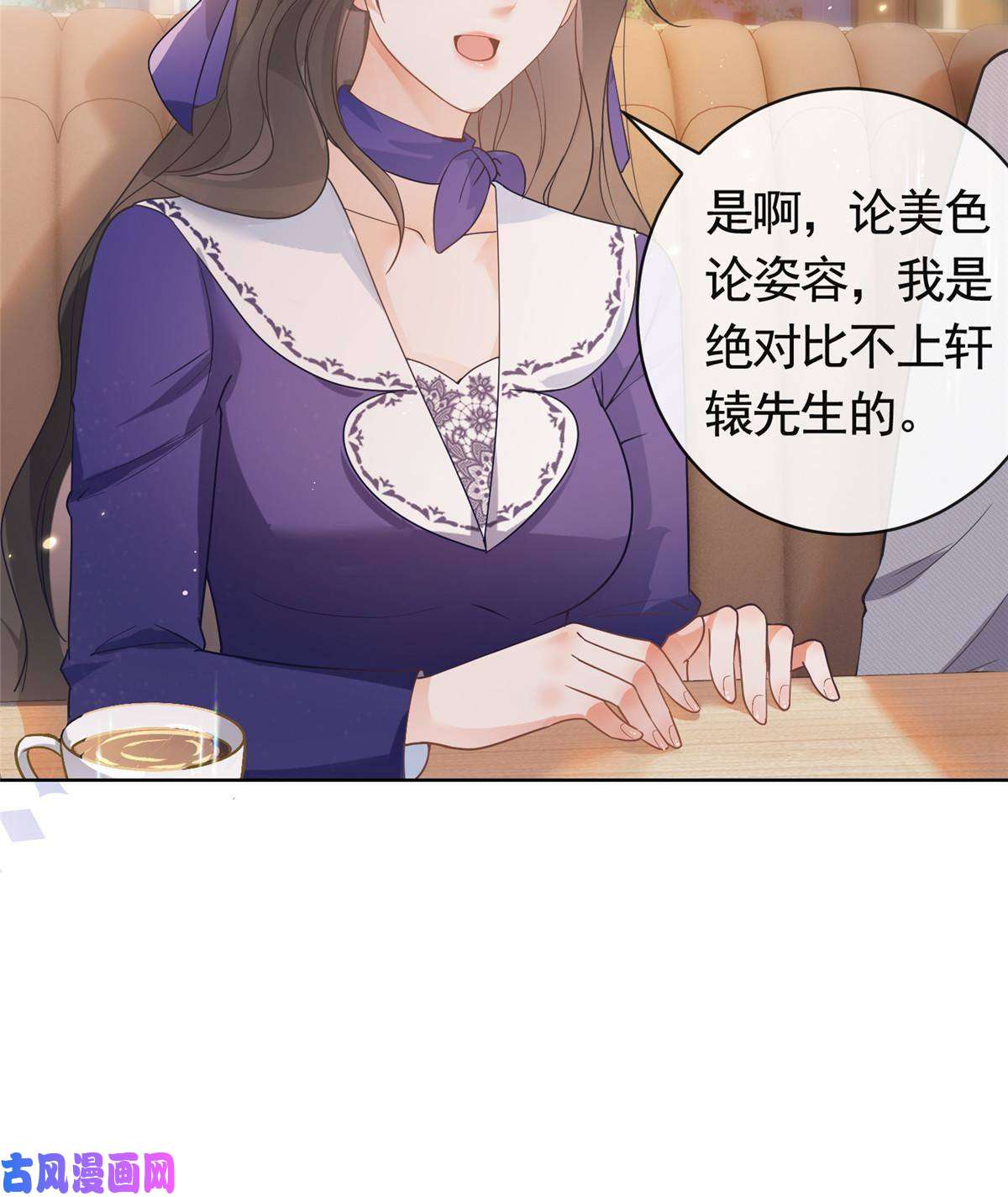 杀手大佬在线养狐042墨笙是个M？