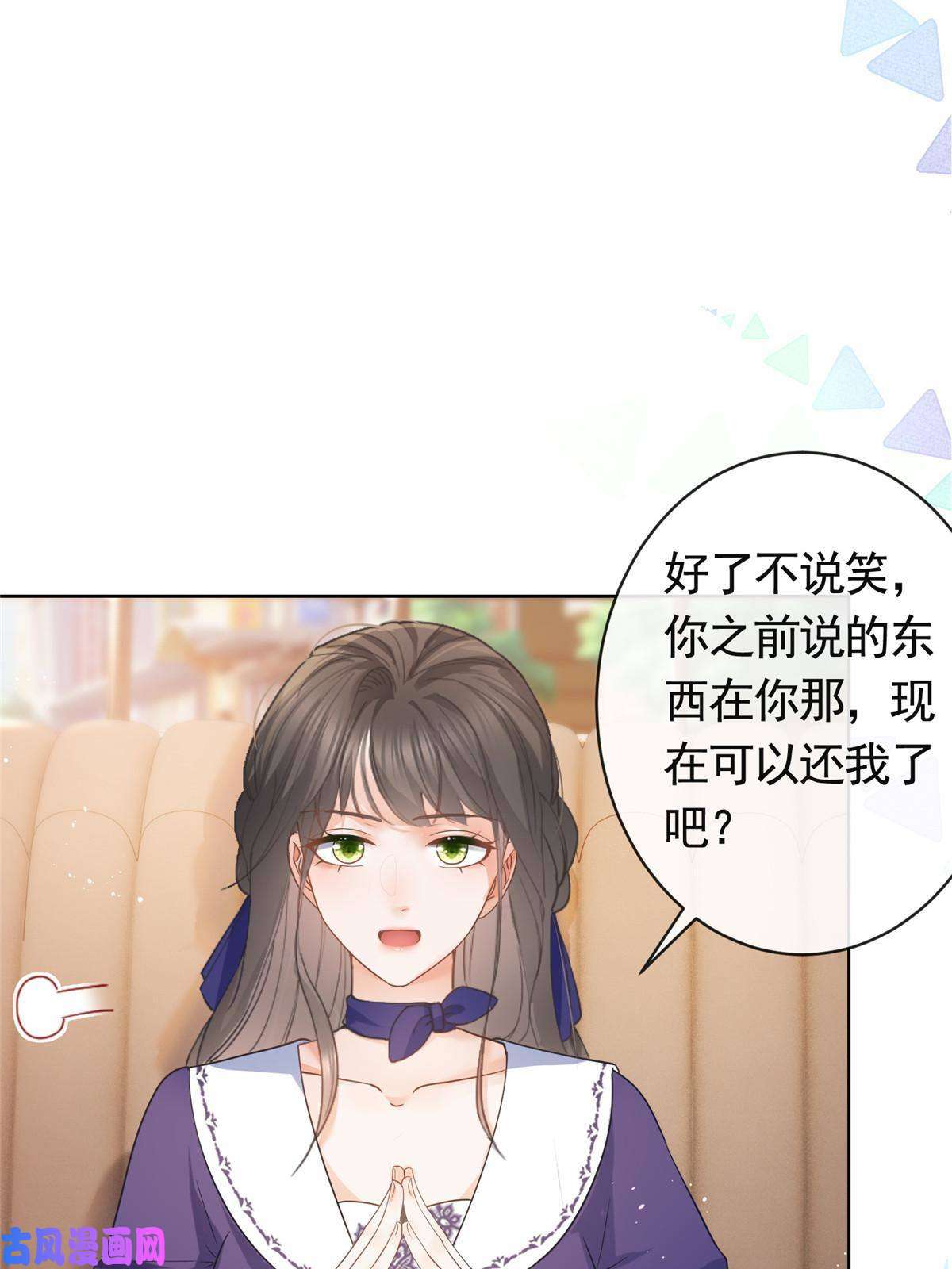 杀手大佬在线养狐042墨笙是个M？