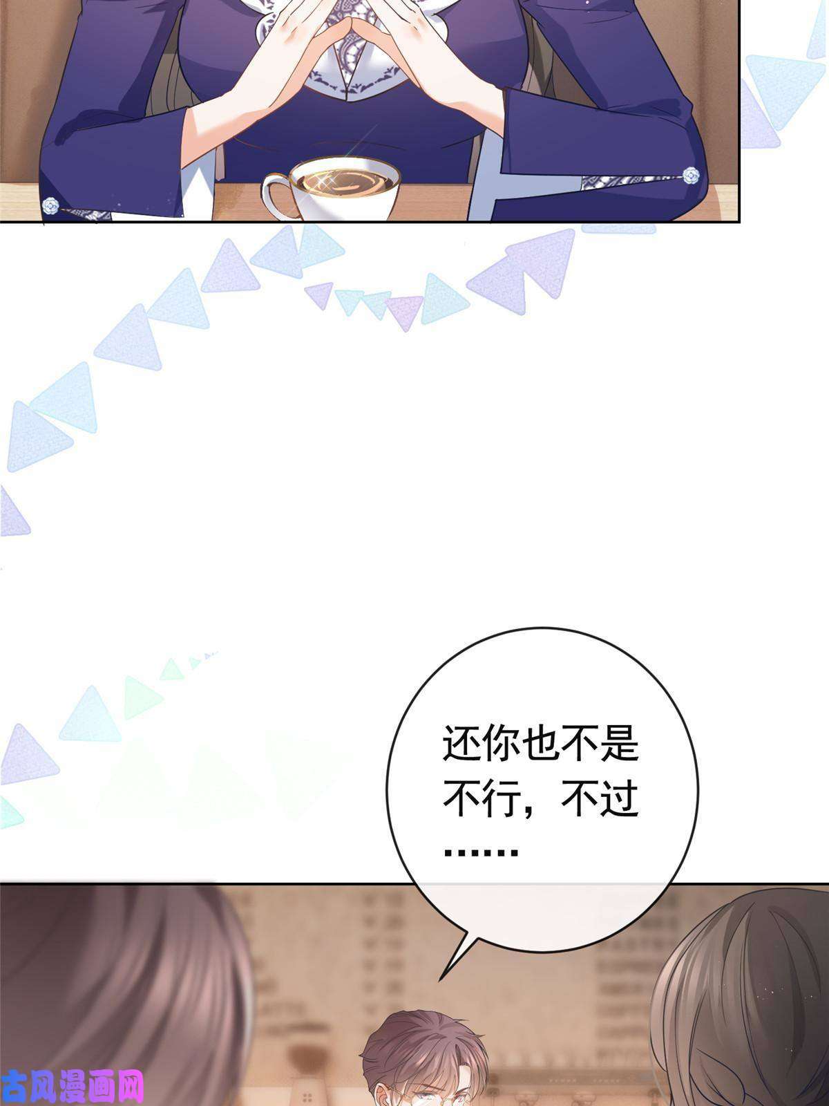 杀手大佬在线养狐042墨笙是个M？