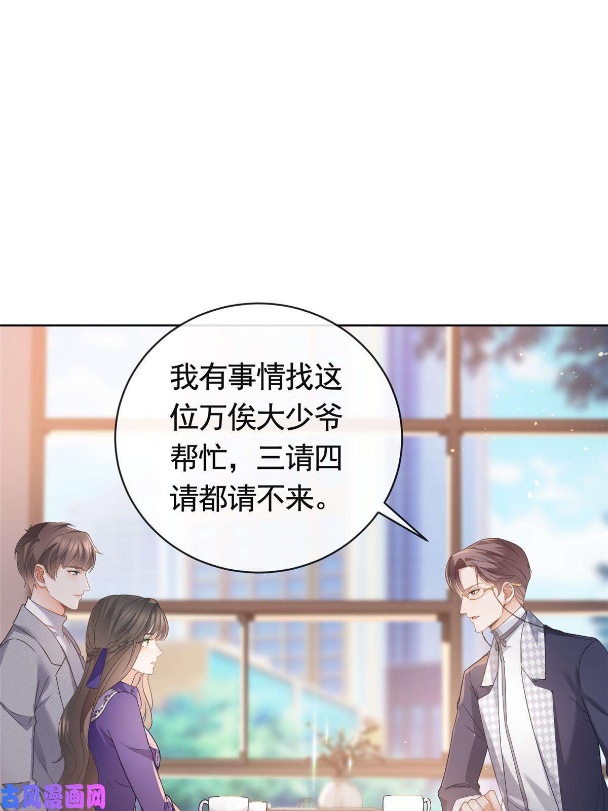 杀手大佬在线养狐042墨笙是个M？