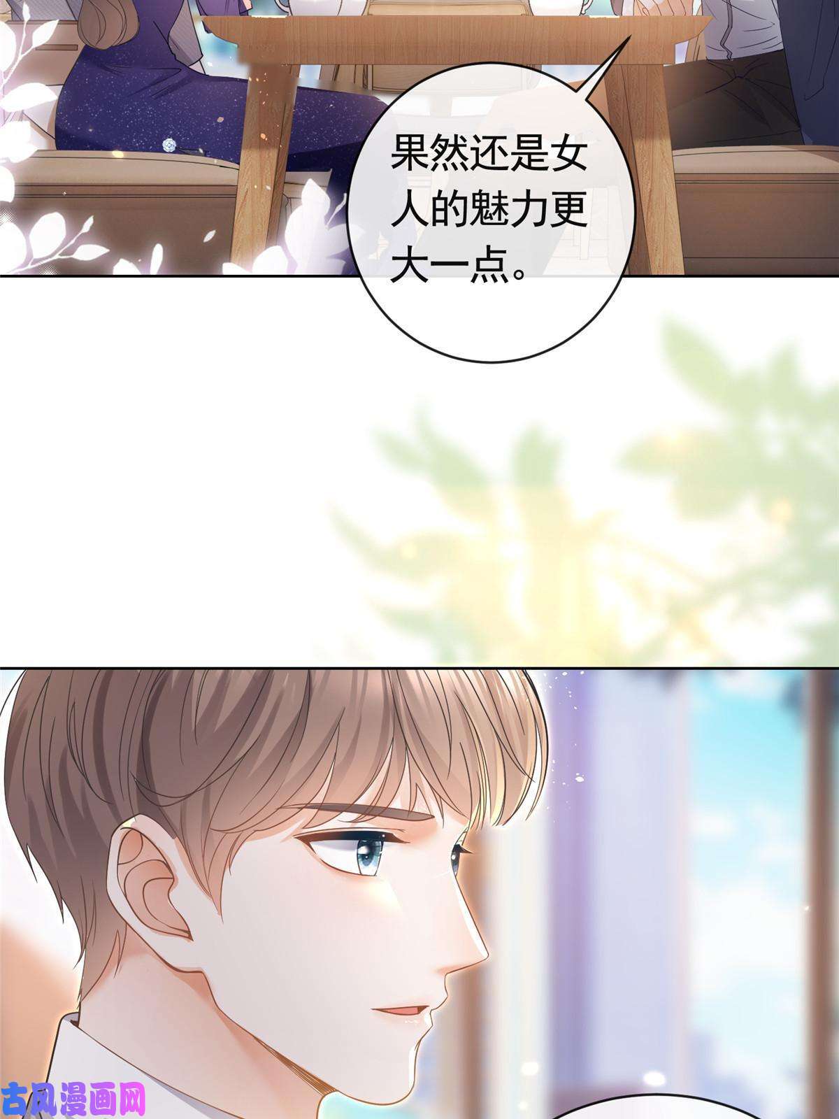 杀手大佬在线养狐042墨笙是个M？