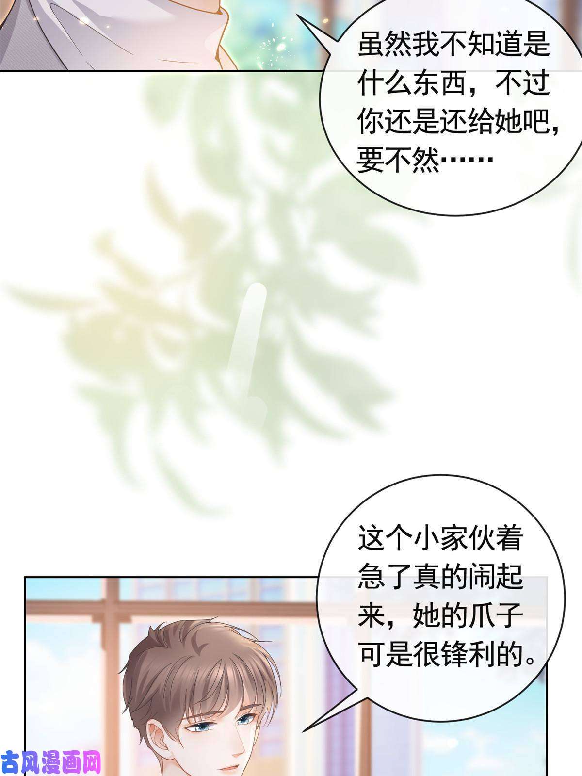 杀手大佬在线养狐042墨笙是个M？
