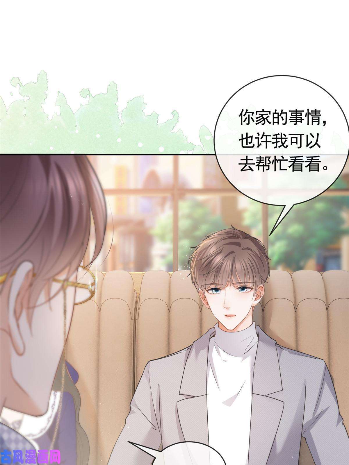 杀手大佬在线养狐042墨笙是个M？