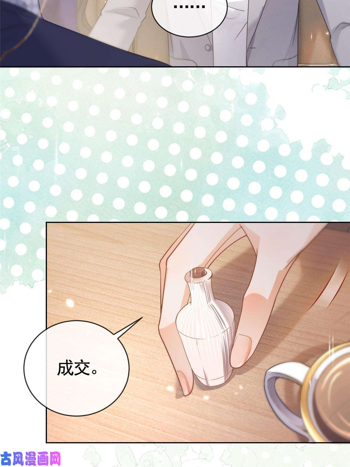 杀手大佬在线养狐042墨笙是个M？