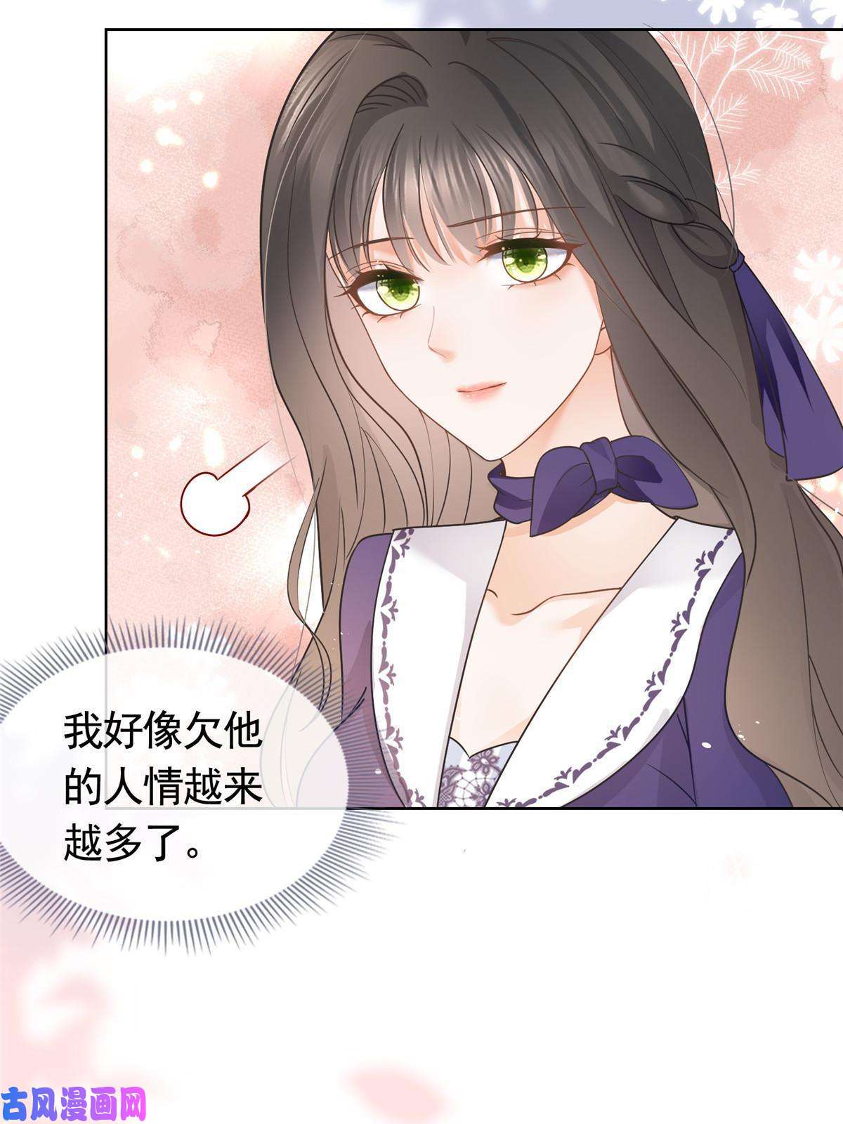 杀手大佬在线养狐042墨笙是个M？