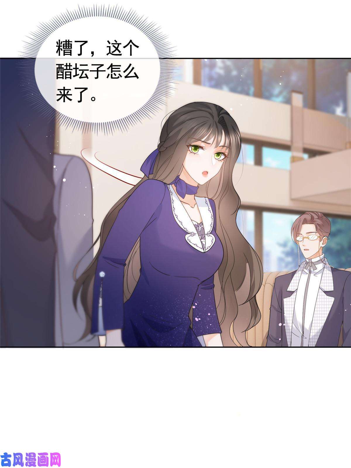 杀手大佬在线养狐042墨笙是个M？