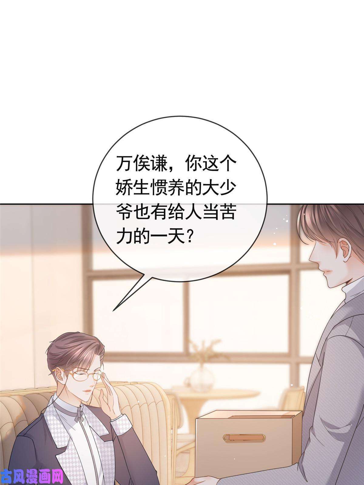杀手大佬在线养狐042墨笙是个M？