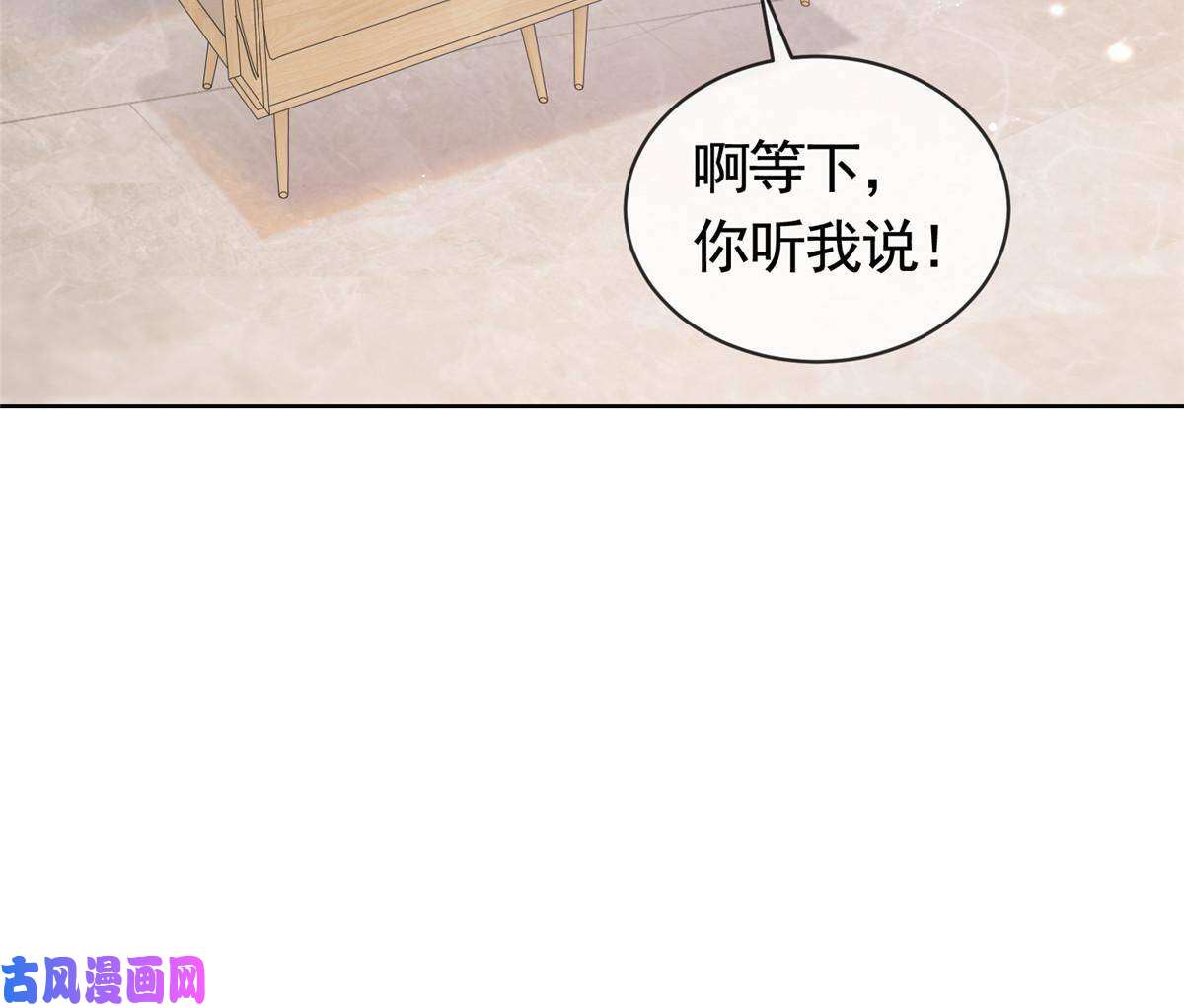 杀手大佬在线养狐042墨笙是个M？
