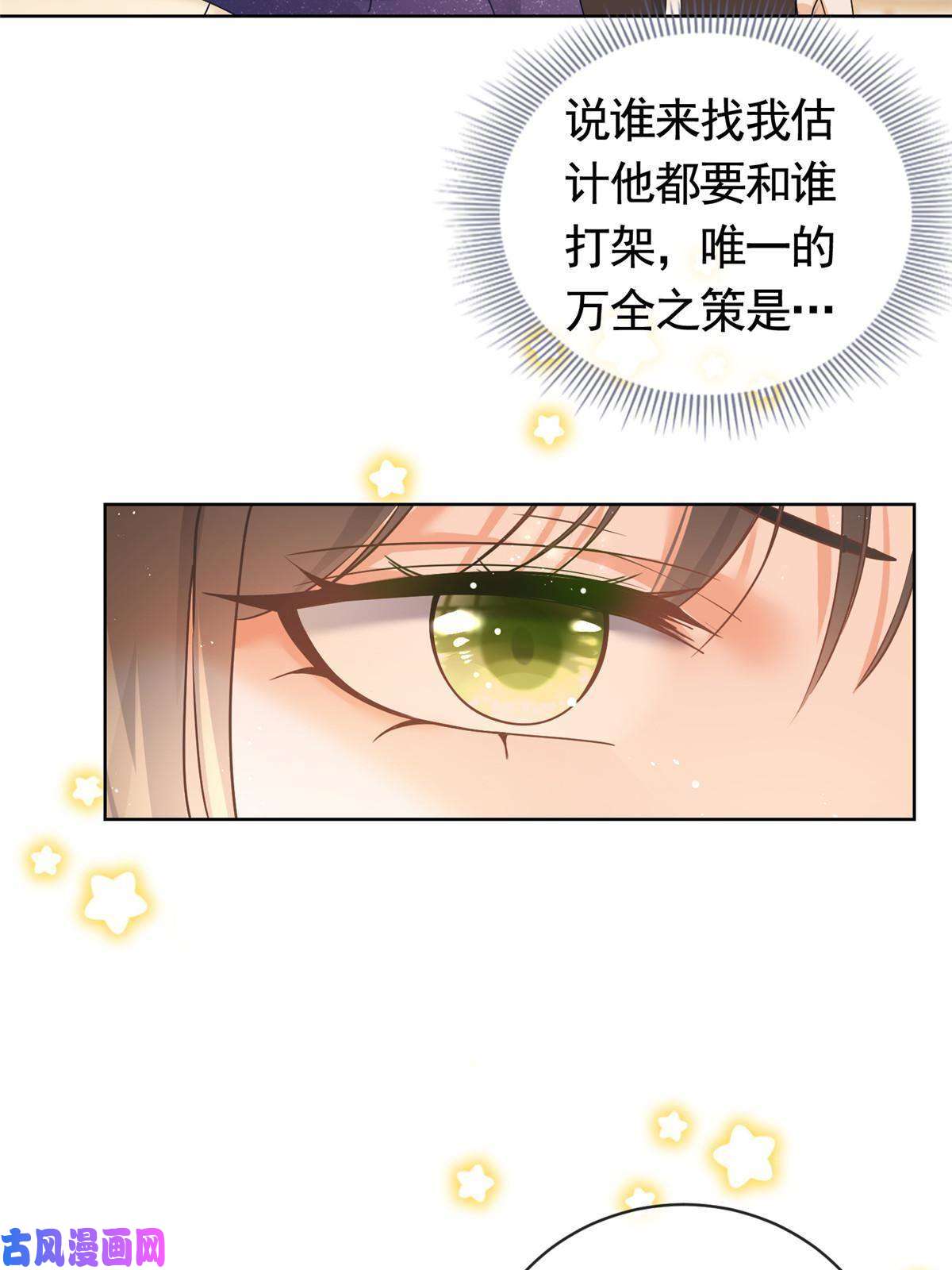 杀手大佬在线养狐042墨笙是个M？