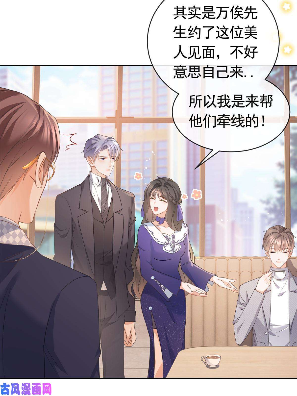 杀手大佬在线养狐042墨笙是个M？
