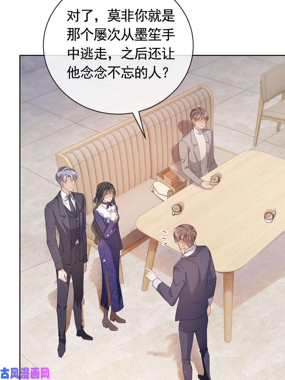 杀手大佬在线养狐042墨笙是个M？