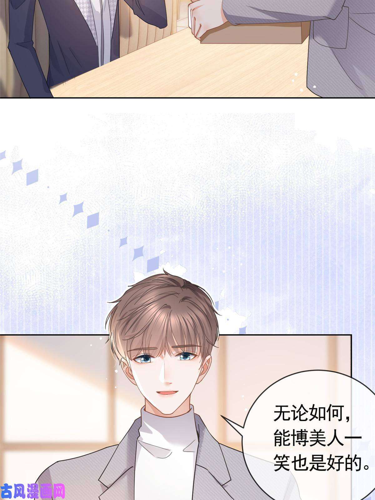 杀手大佬在线养狐042墨笙是个M？
