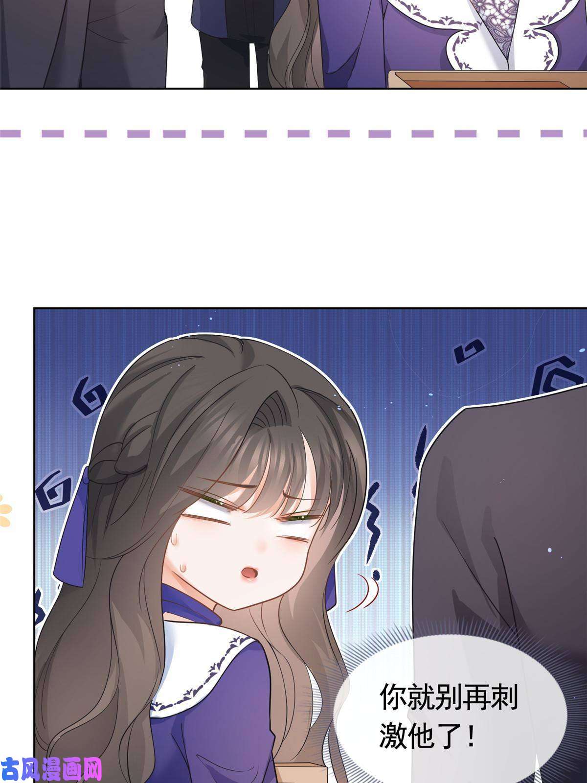 杀手大佬在线养狐042墨笙是个M？