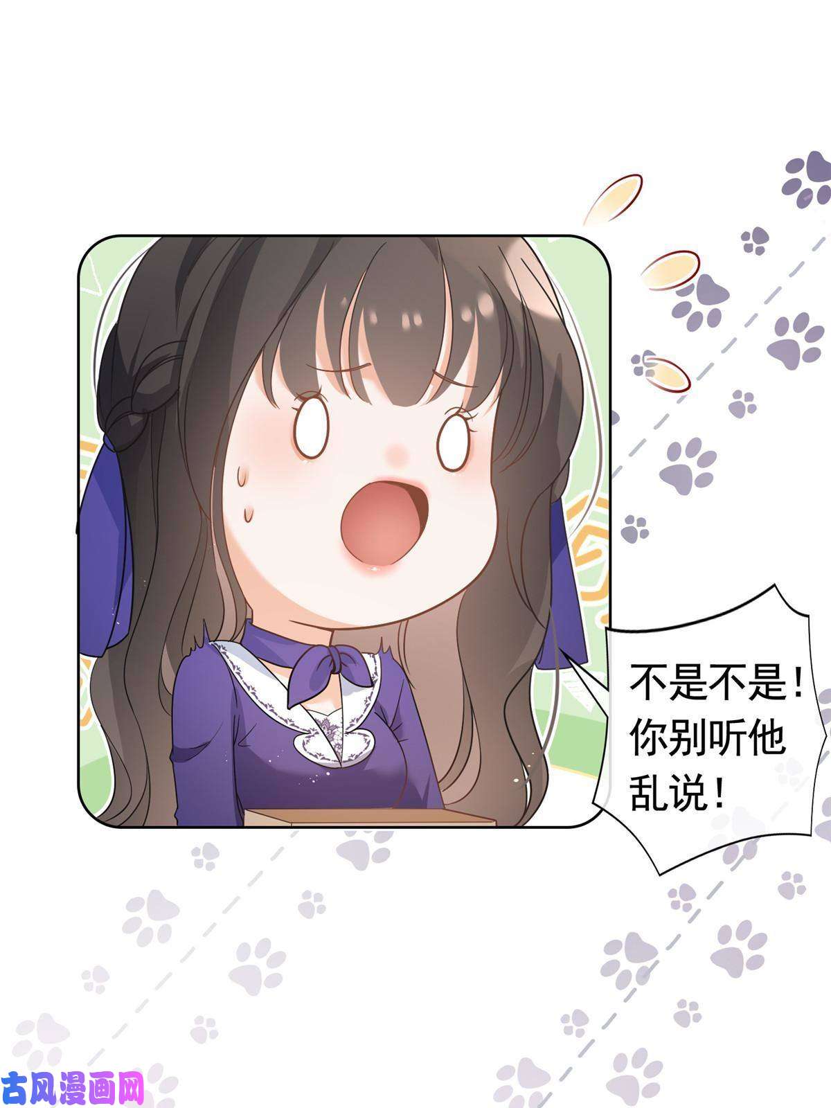 杀手大佬在线养狐042墨笙是个M？