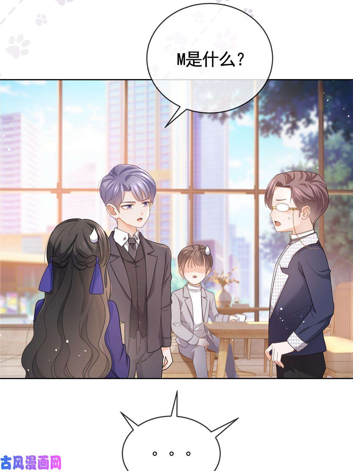 杀手大佬在线养狐042墨笙是个M？